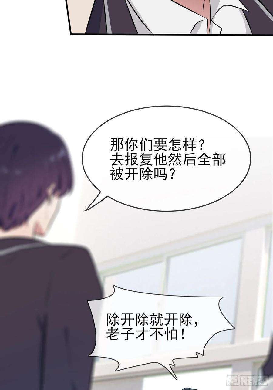 我告老师！！31话：我知道你心里难受