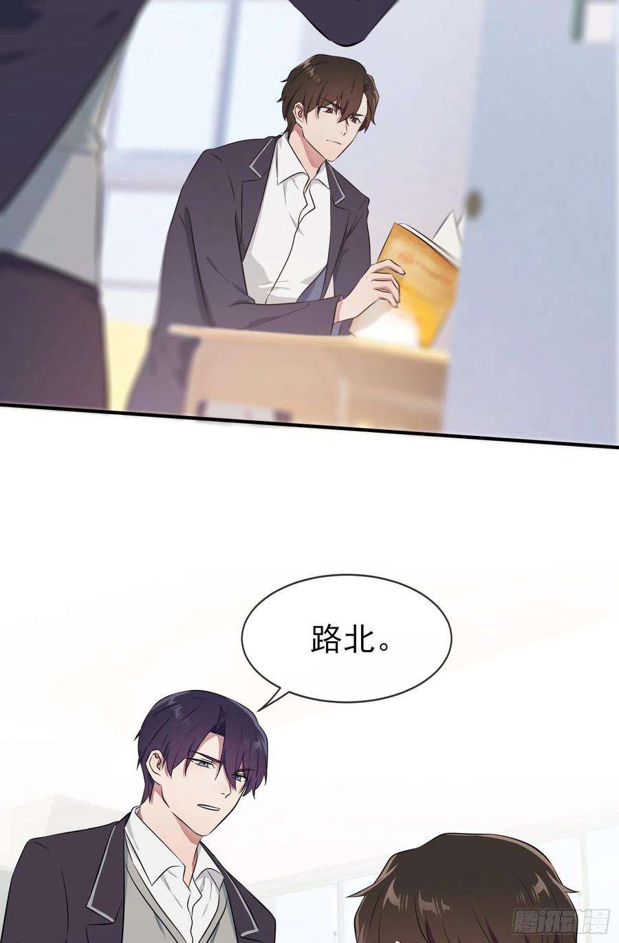 我告老师！！31话：我知道你心里难受