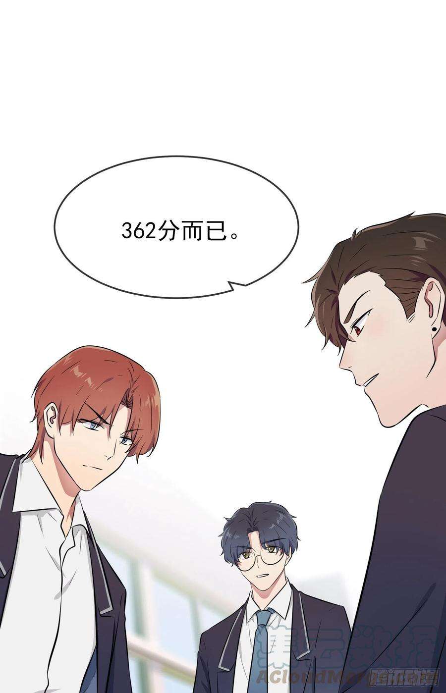 我告老师！！31话：我知道你心里难受