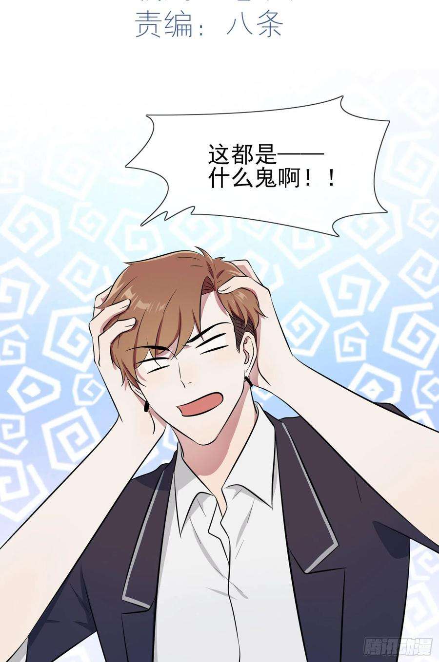 我告老师！！33话：我也要考A大。