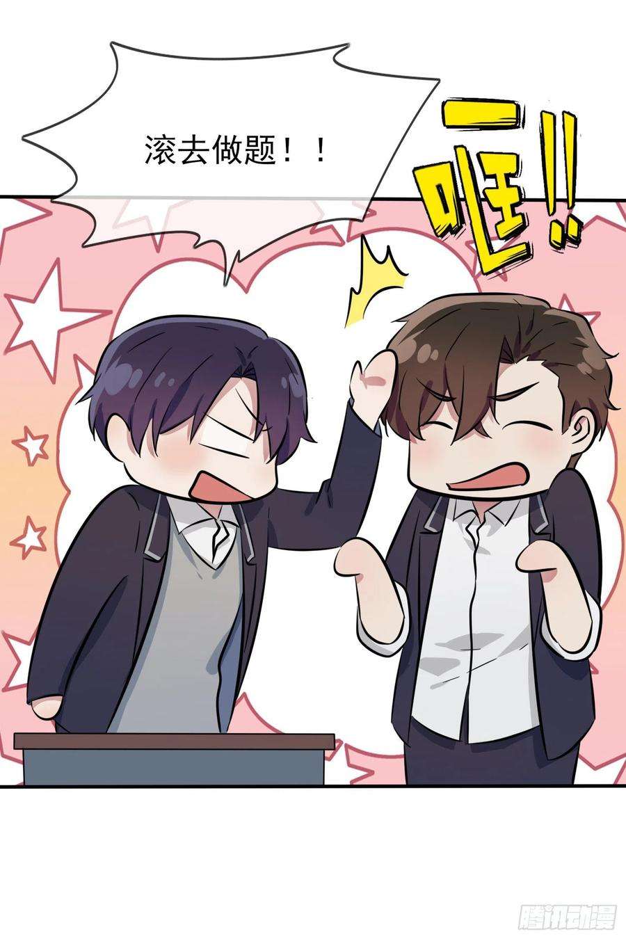 我告老师！！33话：我也要考A大。