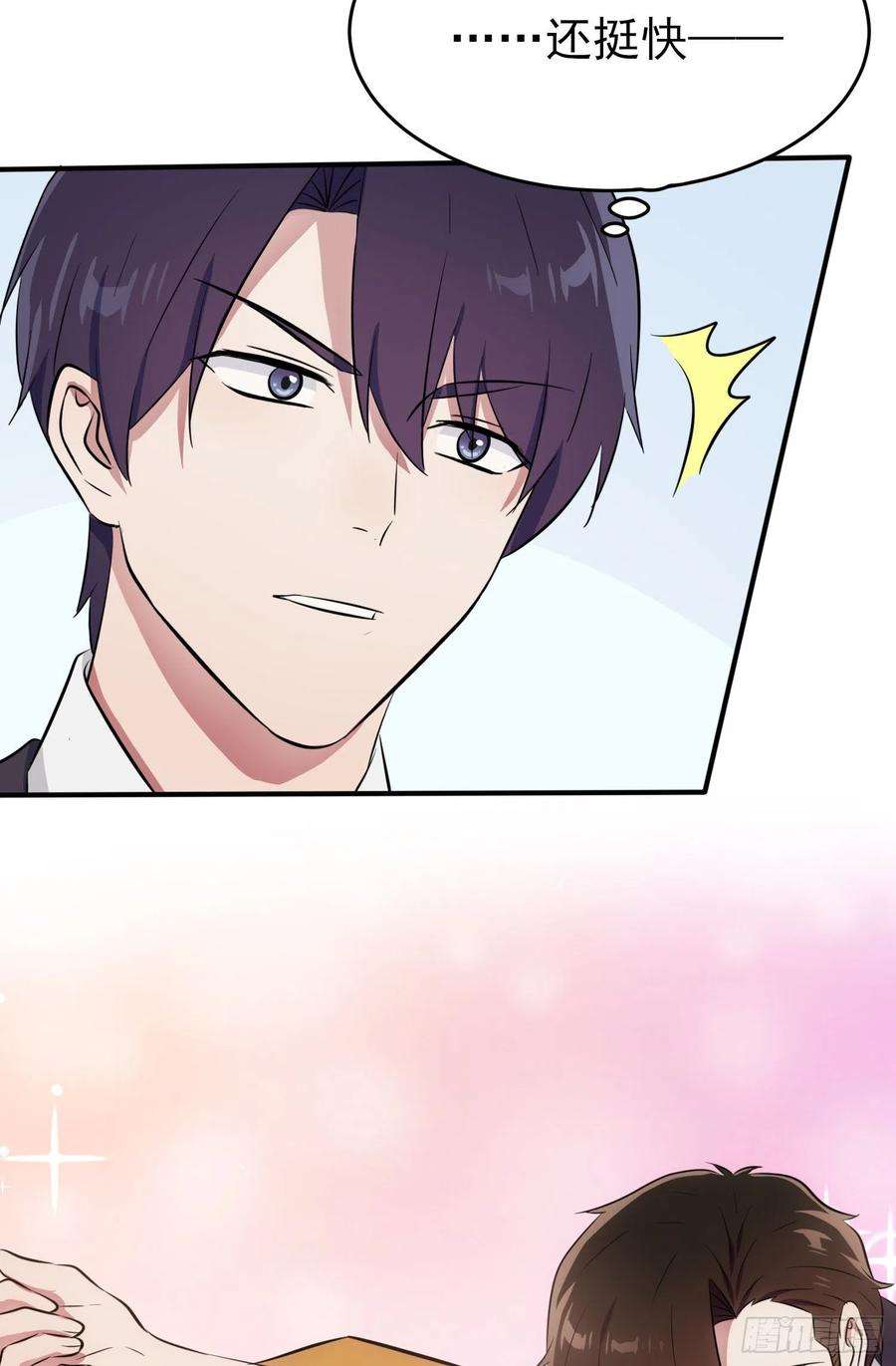 我告老师！！33话：我也要考A大。