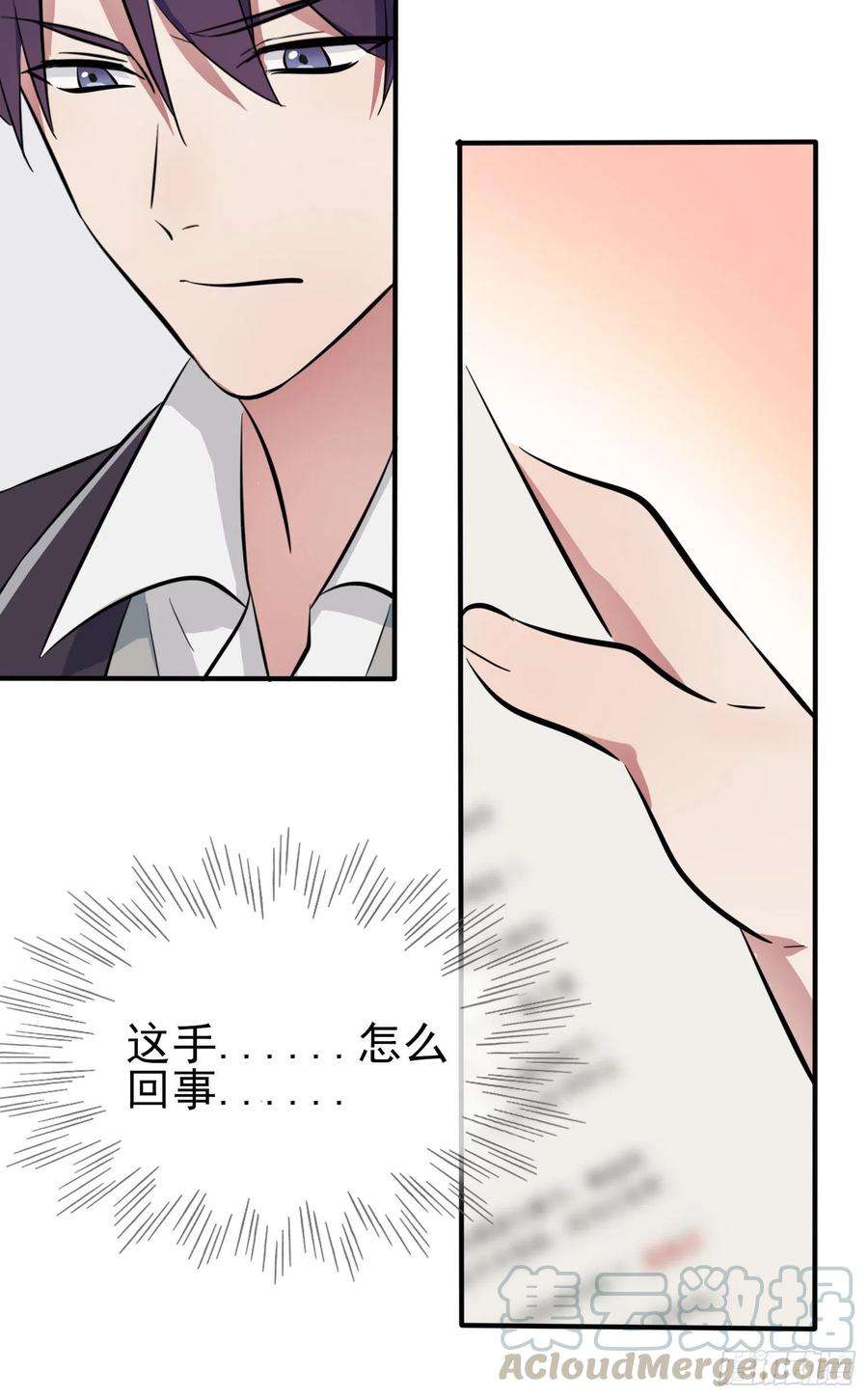 我告老师！！33话：我也要考A大。