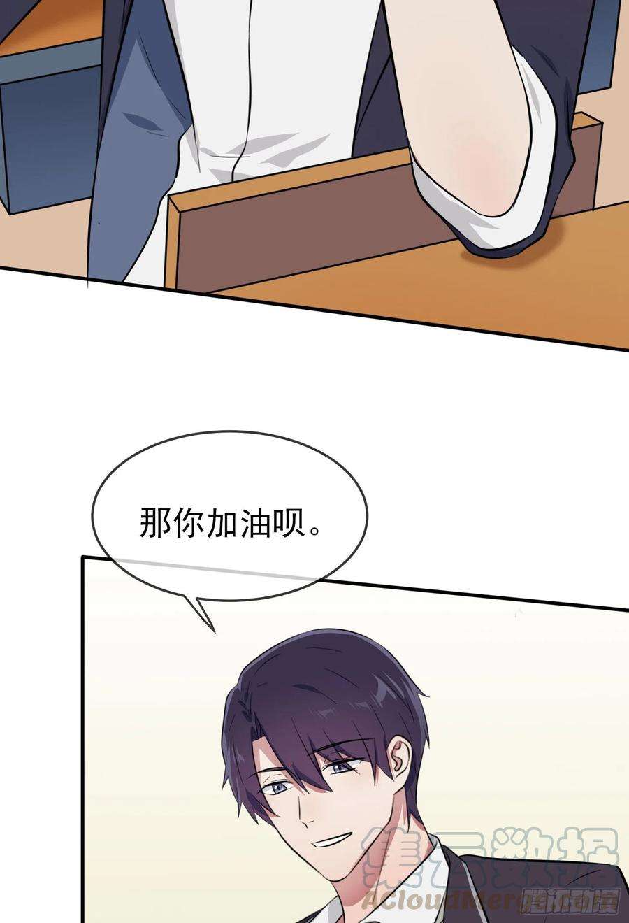 我告老师！！33话：我也要考A大。