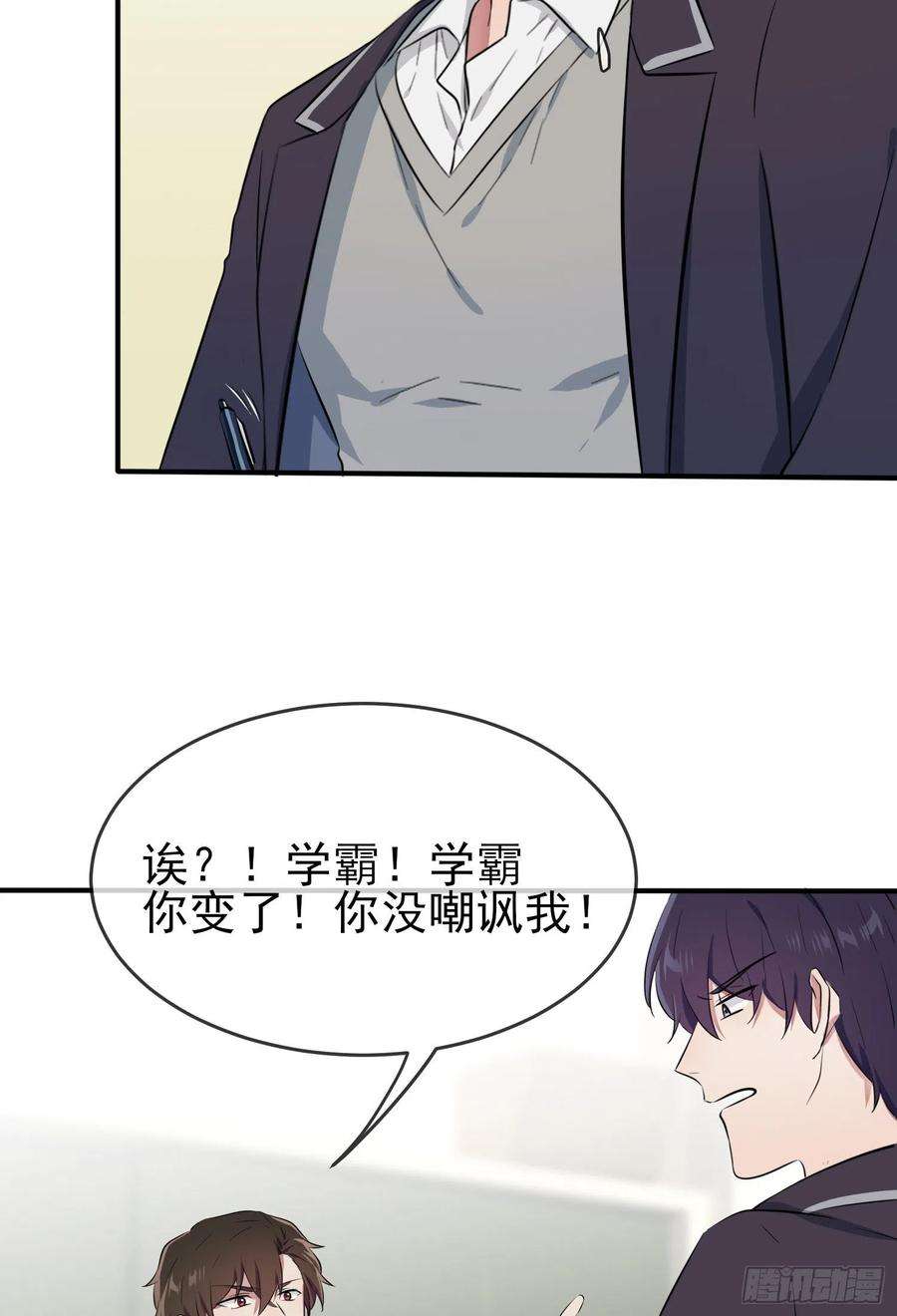 我告老师！！33话：我也要考A大。