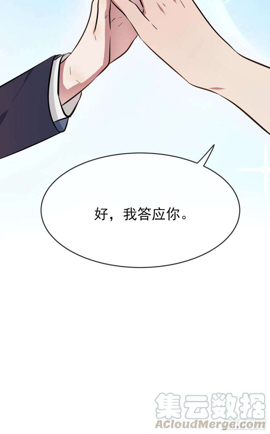 我告老师！！33话：我也要考A大。