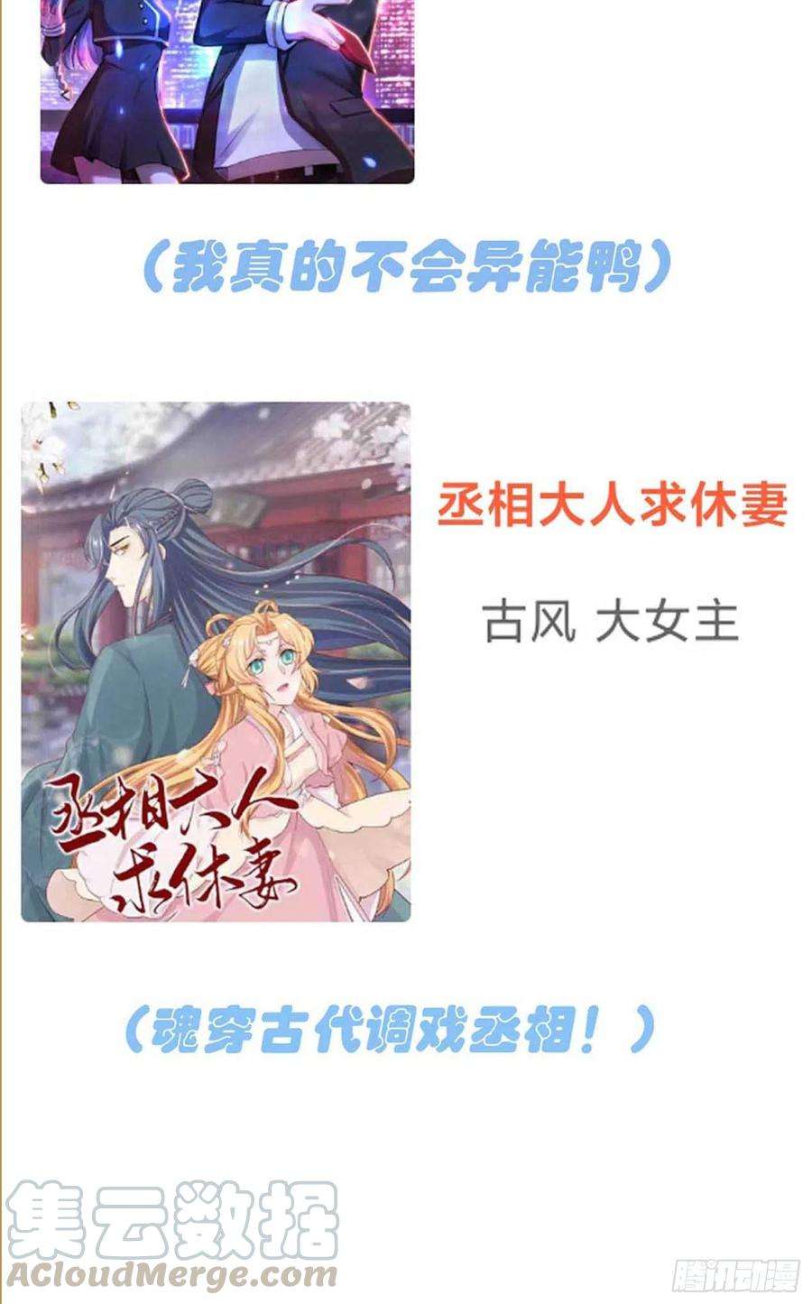 我告老师！！33话：我也要考A大。