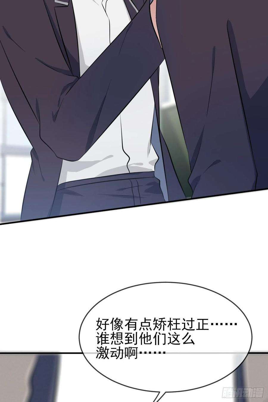 我告老师！！33话：我也要考A大。