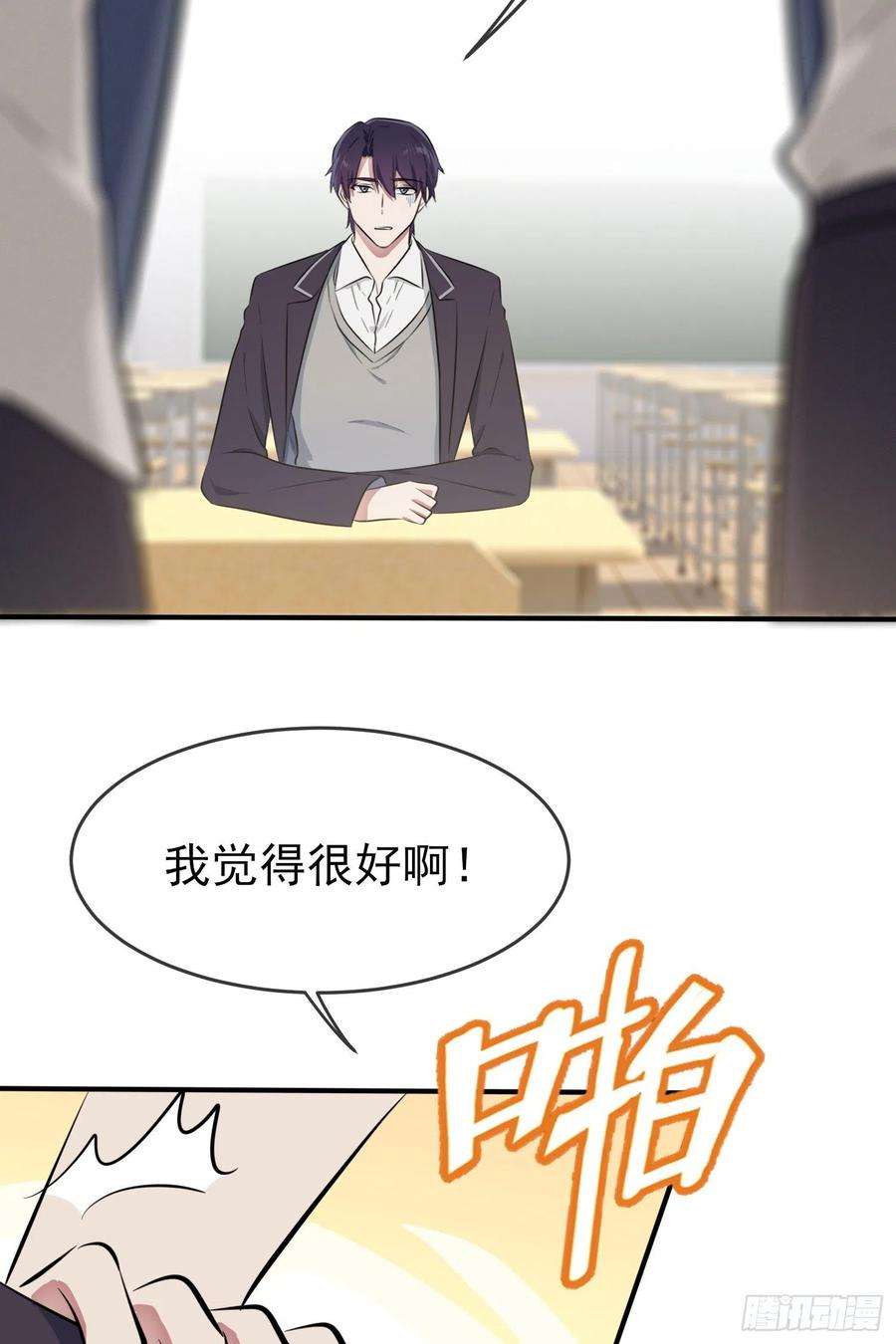我告老师！！33话：我也要考A大。