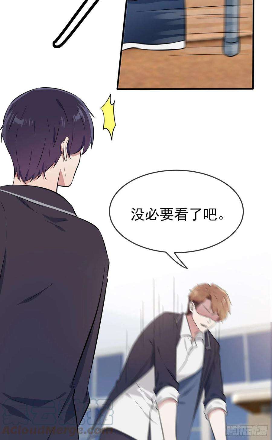 我告老师！！34话：为什么装好学生？