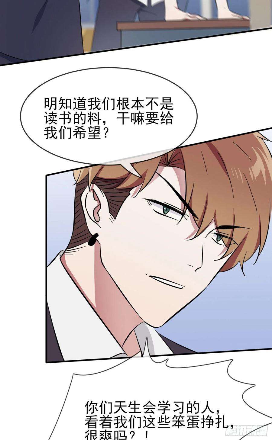 我告老师！！34话：为什么装好学生？