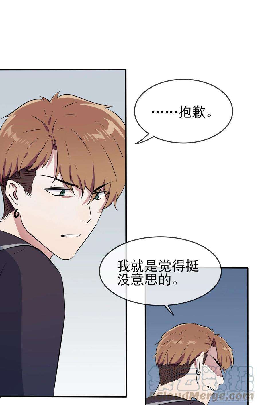 我告老师！！34话：为什么装好学生？