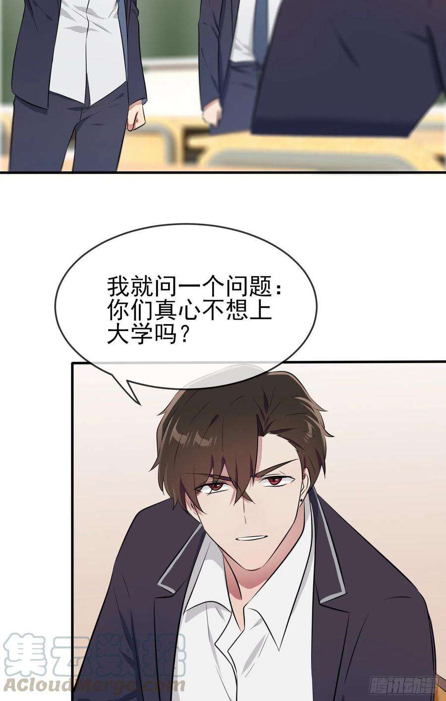我告老师！！34话：为什么装好学生？