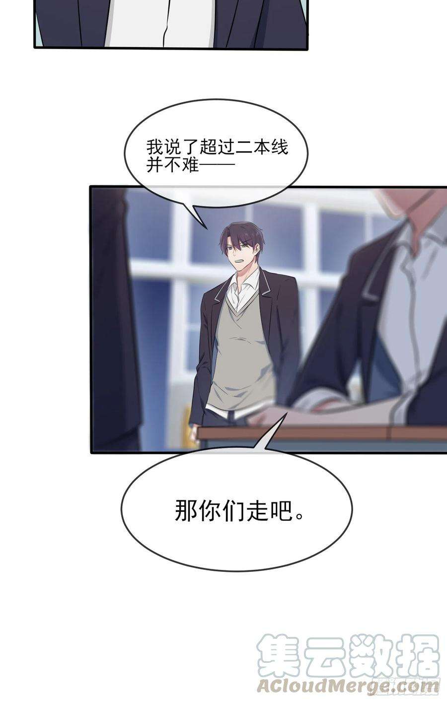 我告老师！！34话：为什么装好学生？