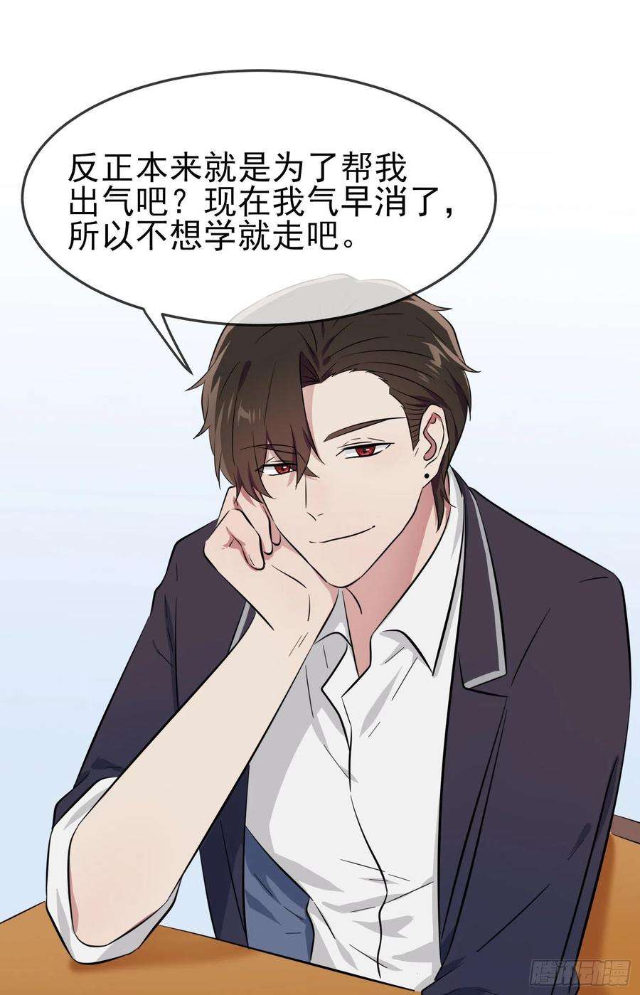 我告老师！！34话：为什么装好学生？