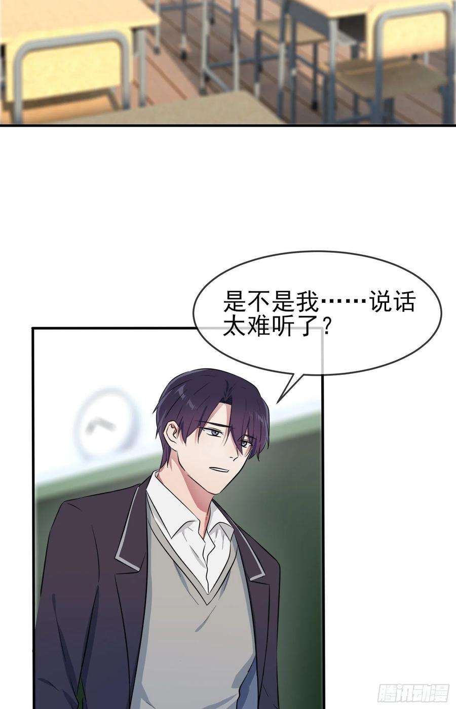 我告老师！！34话：为什么装好学生？