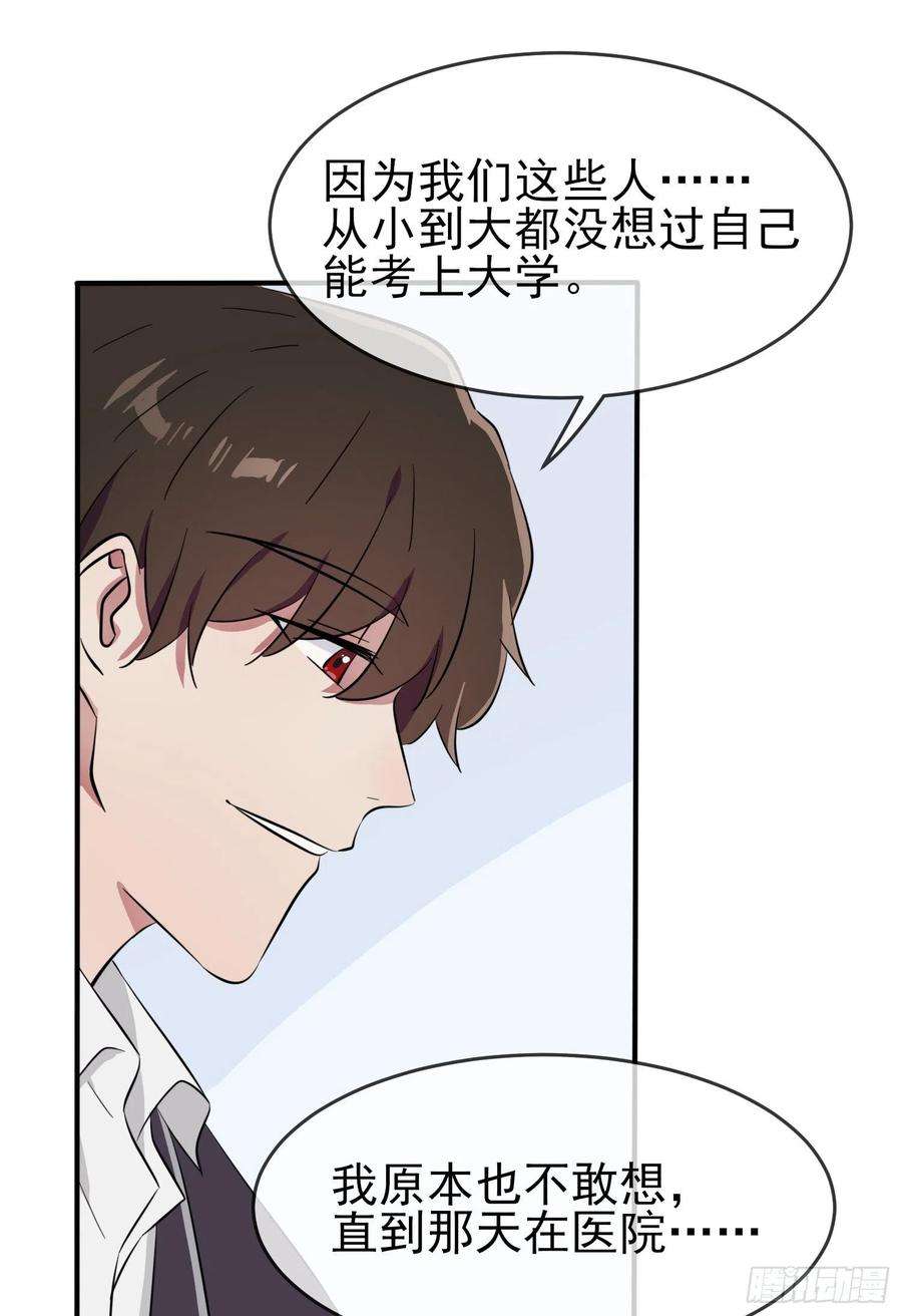 我告老师！！34话：为什么装好学生？