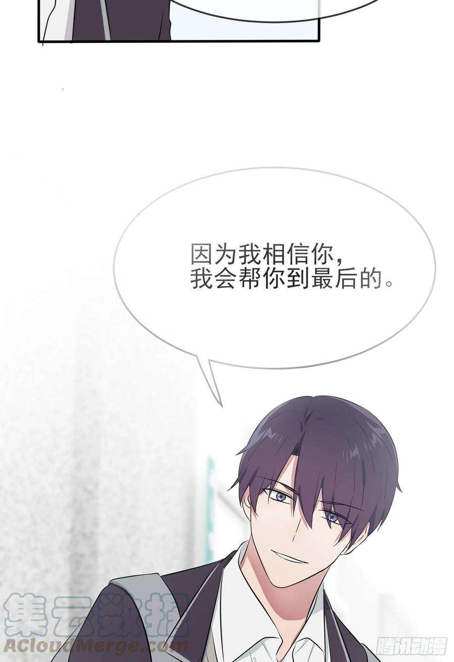 我告老师！！34话：为什么装好学生？