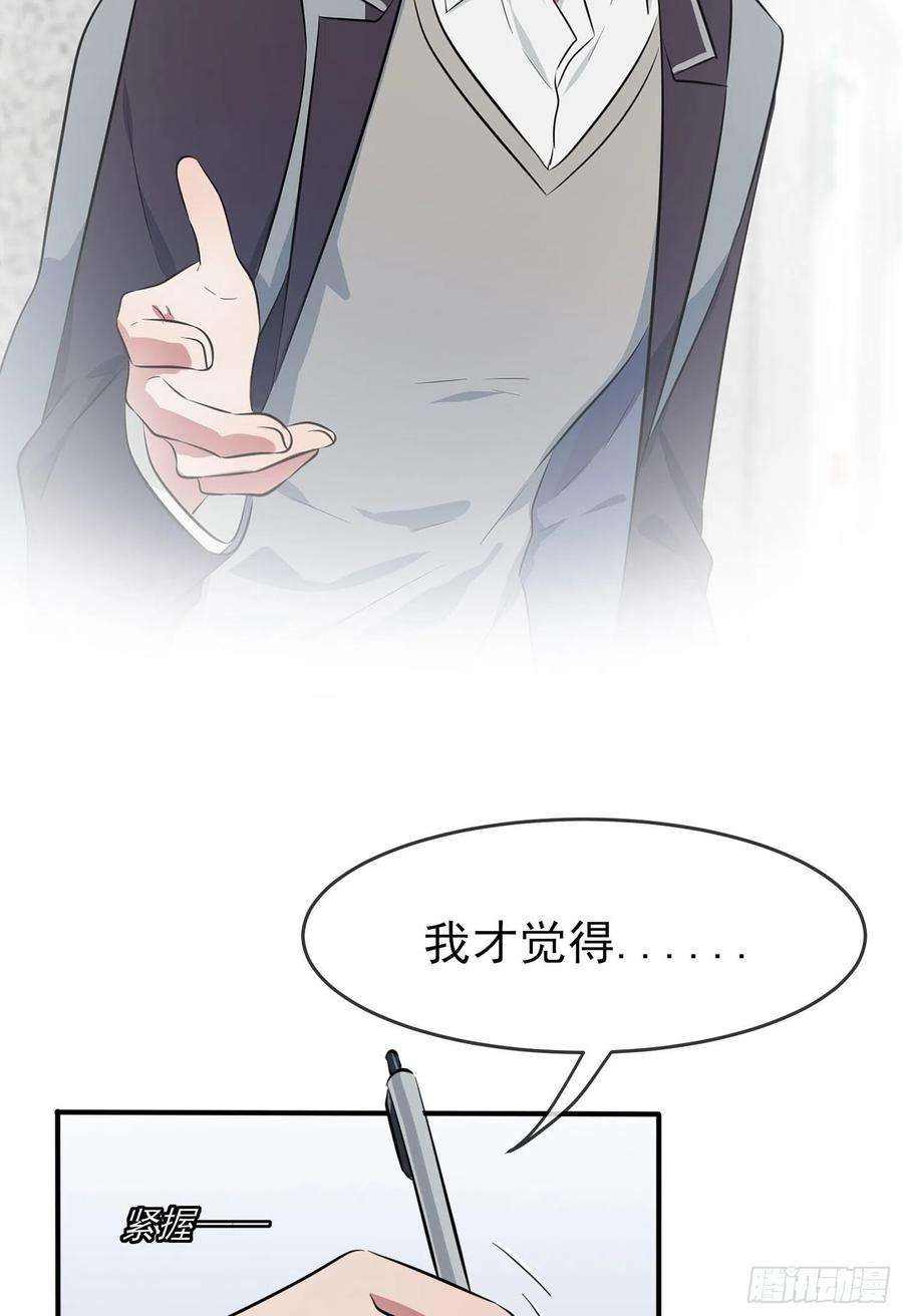 我告老师！！34话：为什么装好学生？
