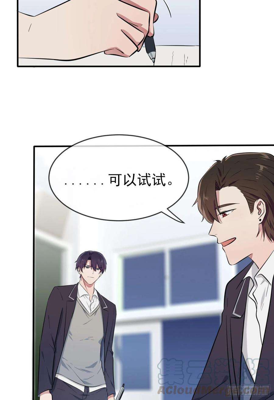我告老师！！34话：为什么装好学生？