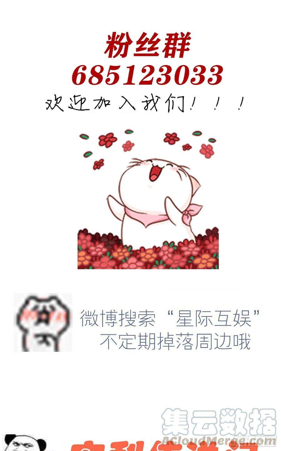 我告老师！！34话：为什么装好学生？