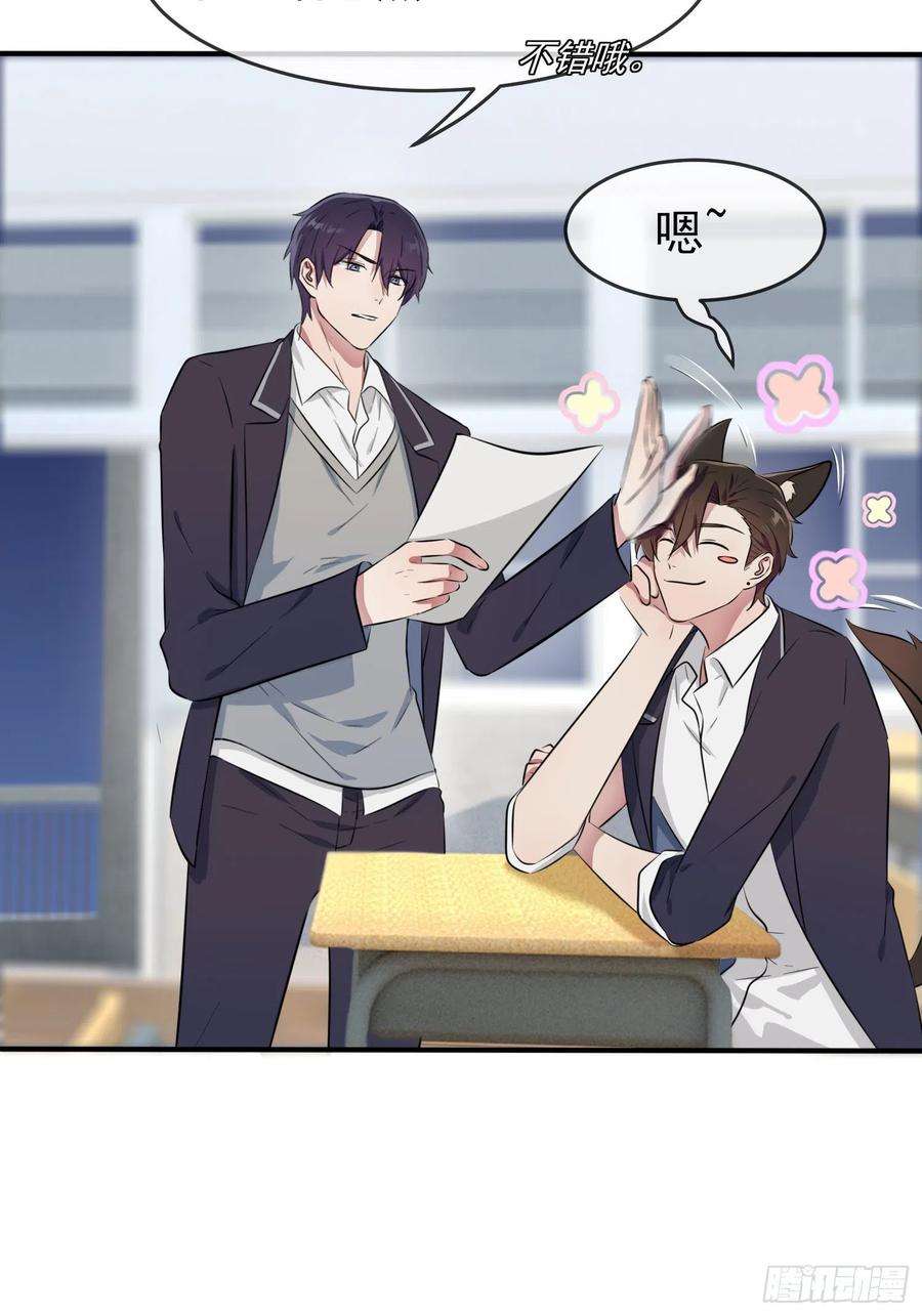 我告老师！！34话：为什么装好学生？