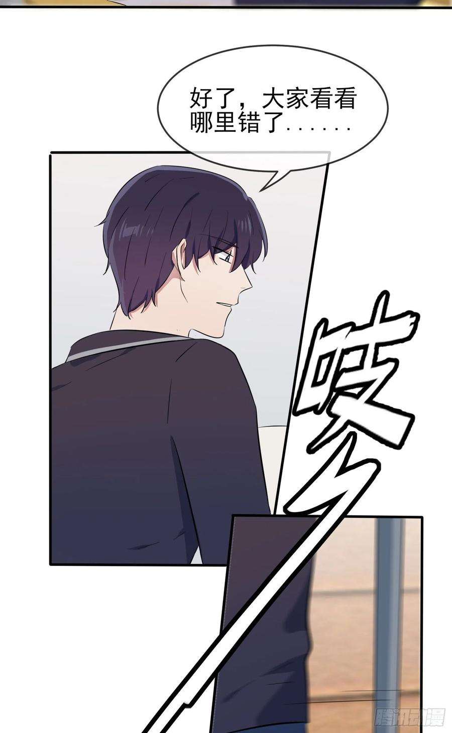 我告老师！！34话：为什么装好学生？