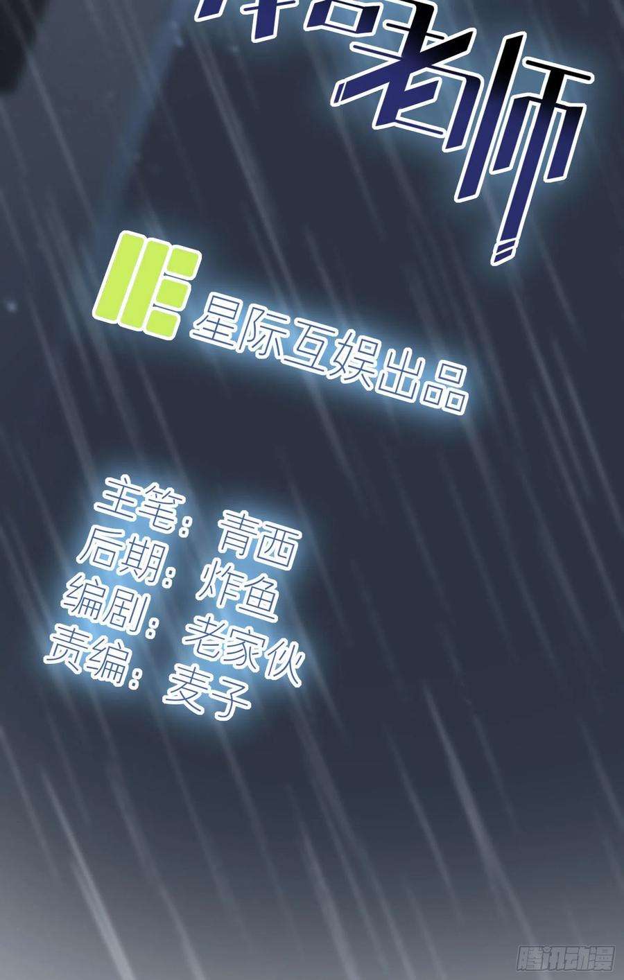 我告老师！！35话：你确定这是你宿舍？？