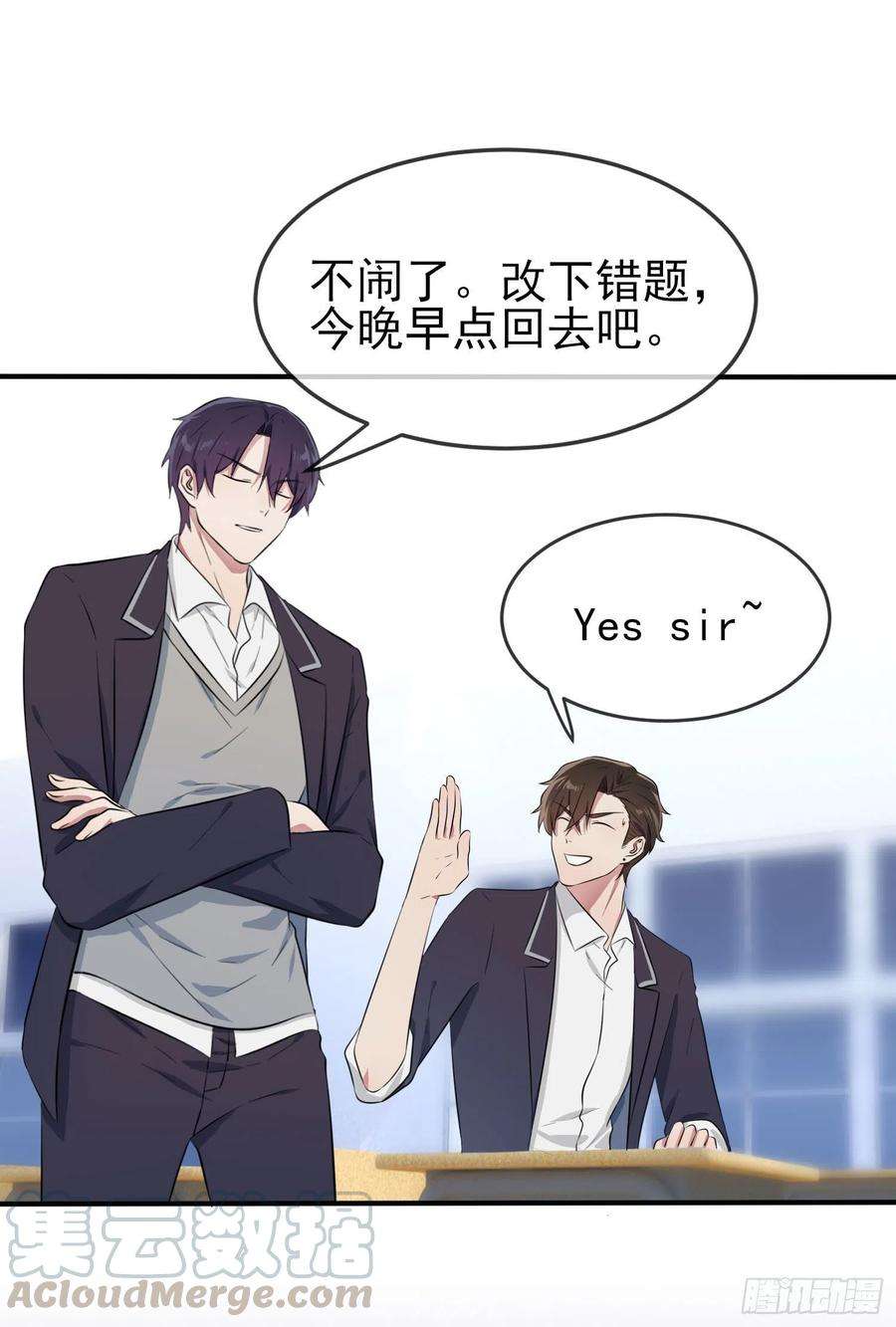 我告老师！！35话：你确定这是你宿舍？？