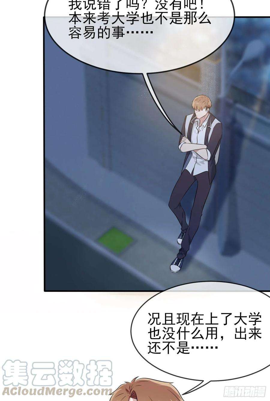 我告老师！！35话：你确定这是你宿舍？？
