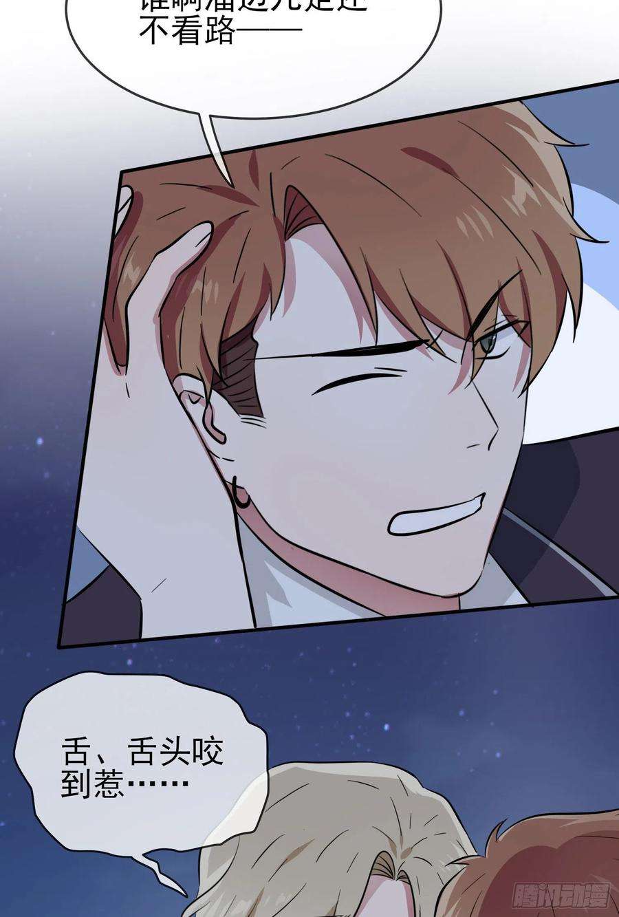 我告老师！！35话：你确定这是你宿舍？？