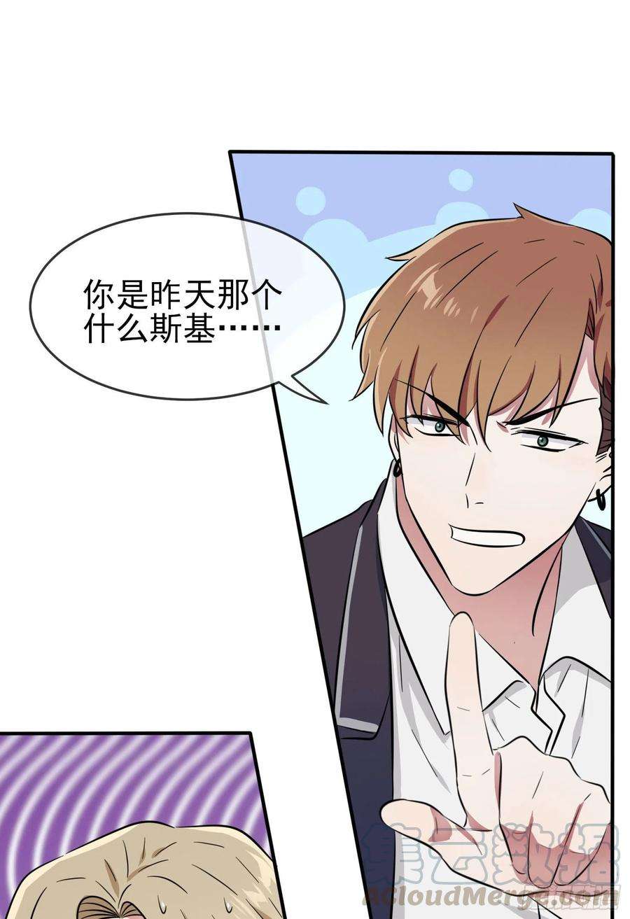 我告老师！！35话：你确定这是你宿舍？？