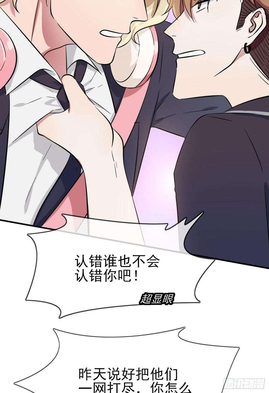 我告老师！！35话：你确定这是你宿舍？？
