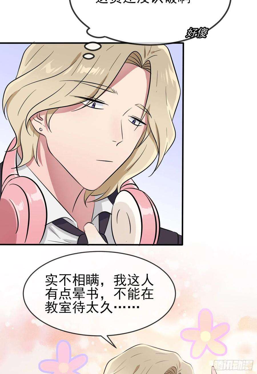 我告老师！！35话：你确定这是你宿舍？？