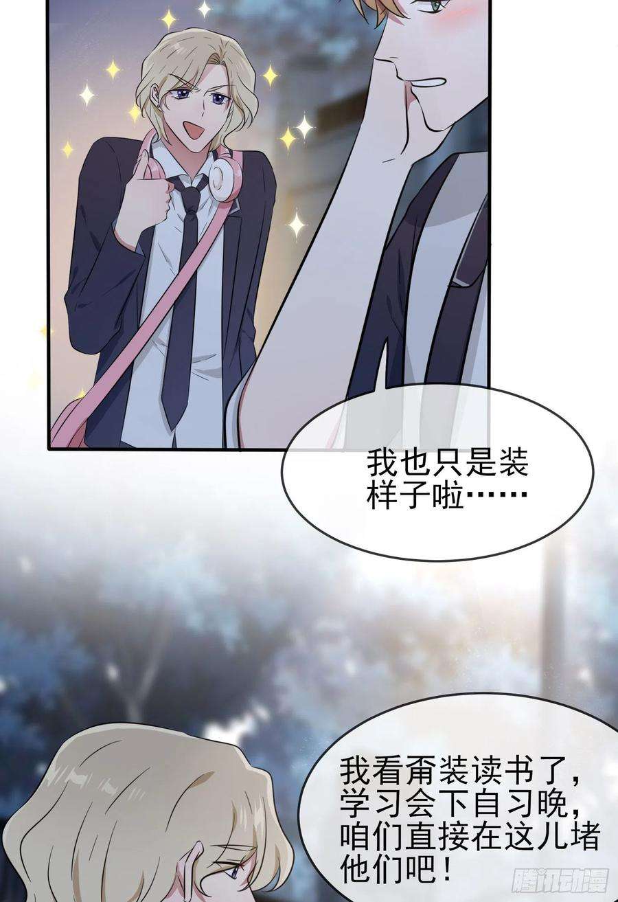 我告老师！！35话：你确定这是你宿舍？？