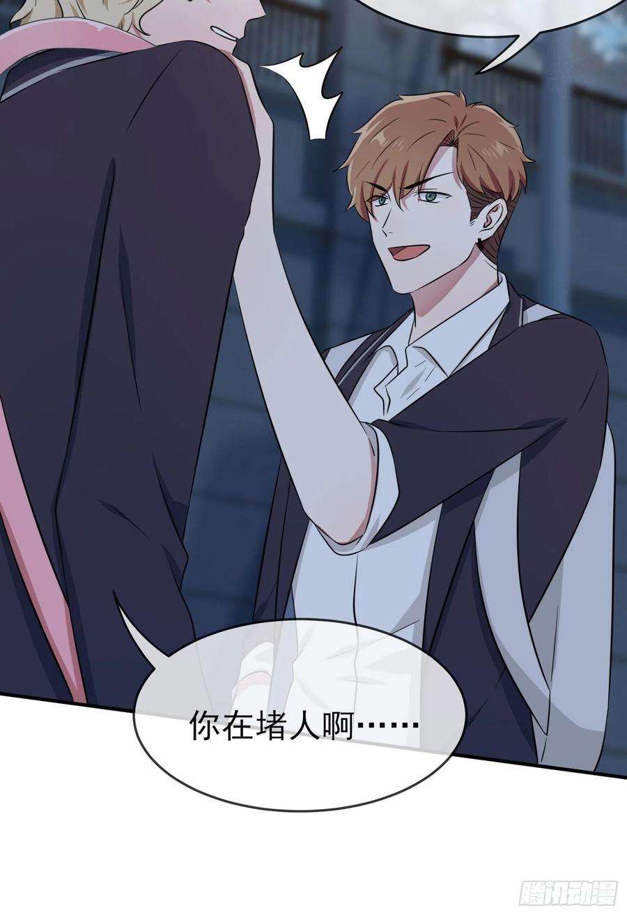 我告老师！！35话：你确定这是你宿舍？？