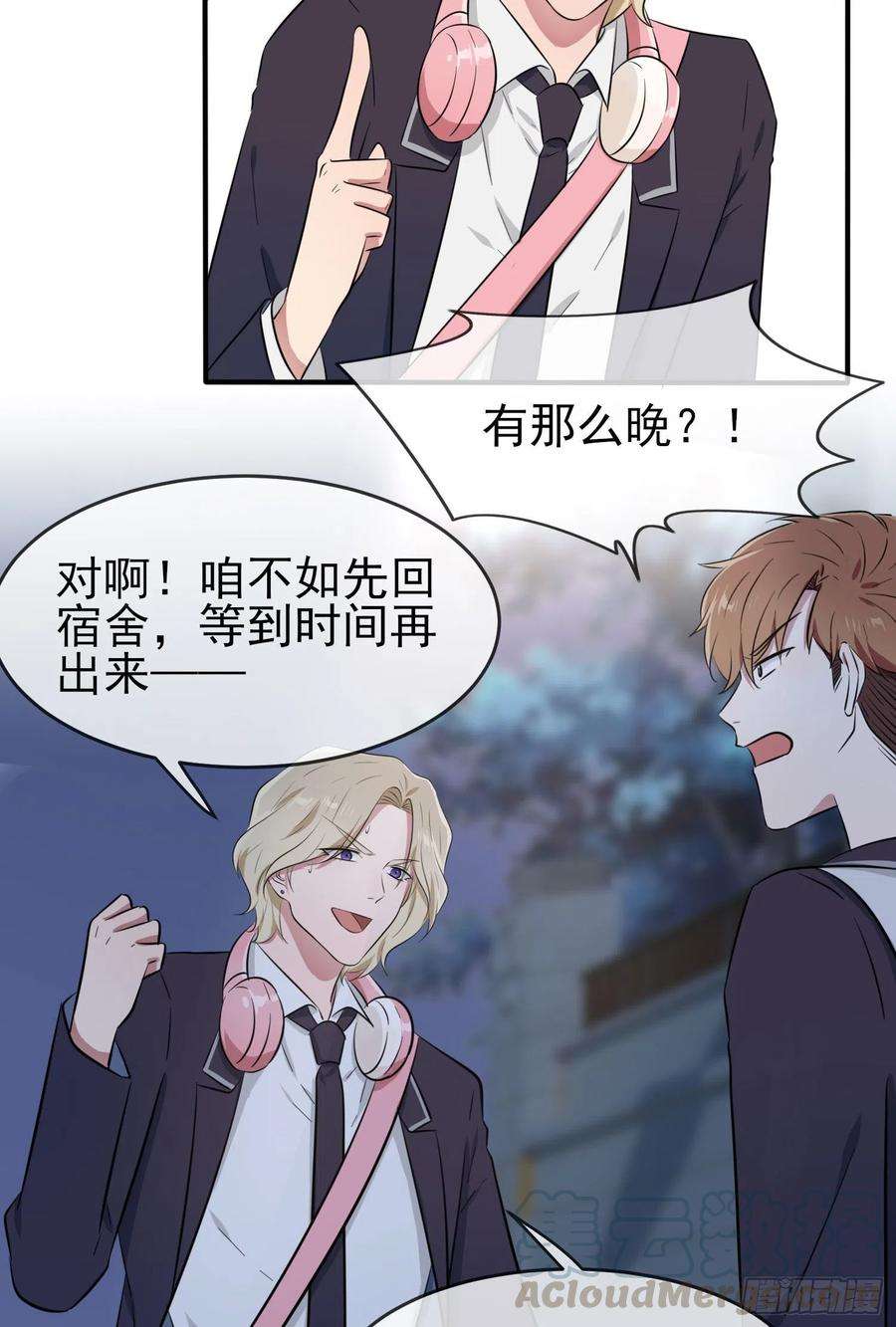 我告老师！！35话：你确定这是你宿舍？？