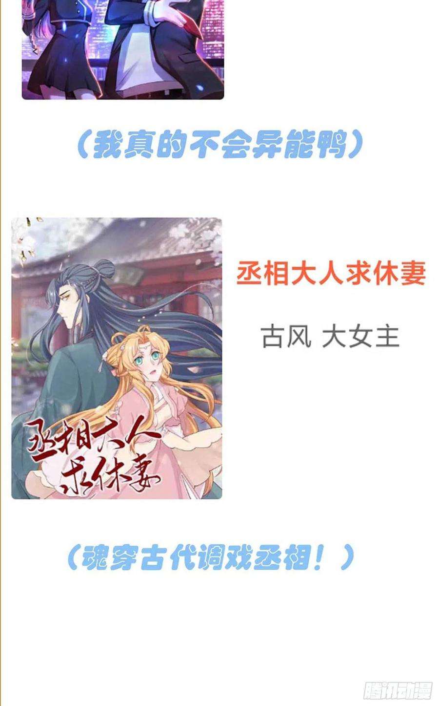 我告老师！！35话：你确定这是你宿舍？？
