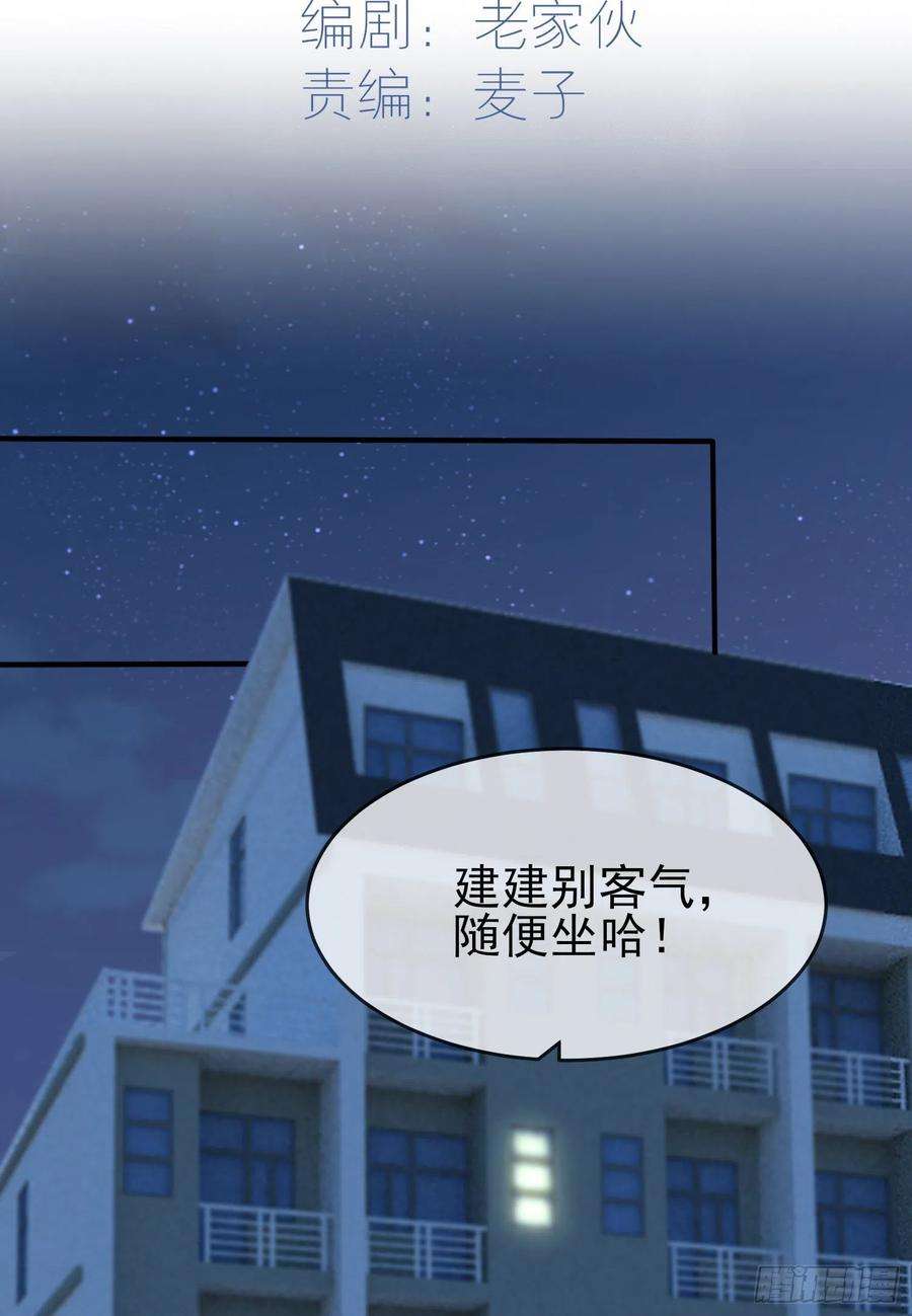 我告老师！！36话：学渣界爱迪生