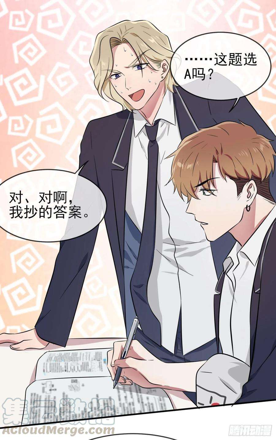 我告老师！！36话：学渣界爱迪生