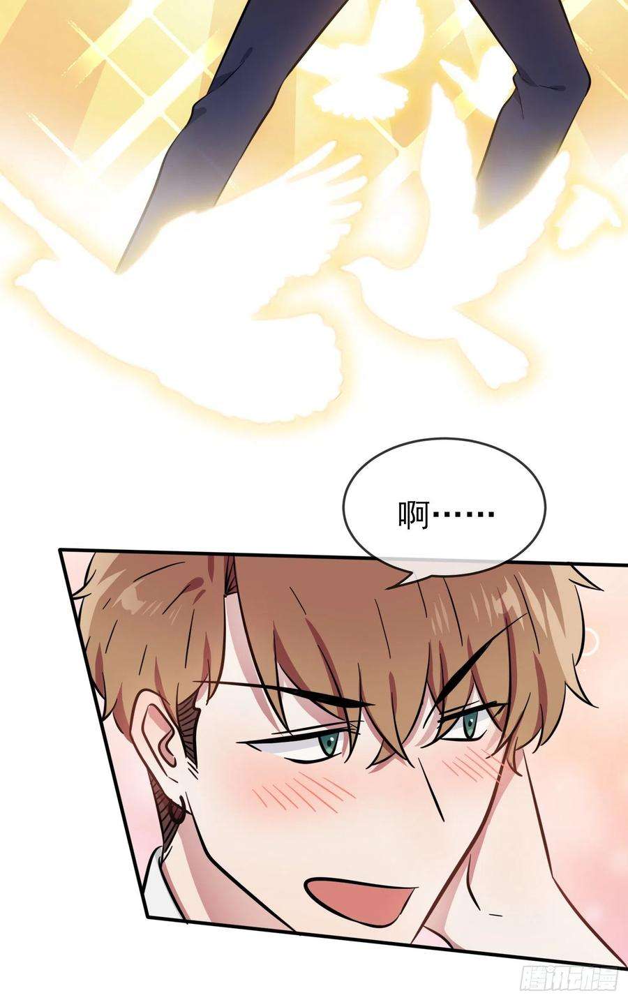 我告老师！！36话：学渣界爱迪生