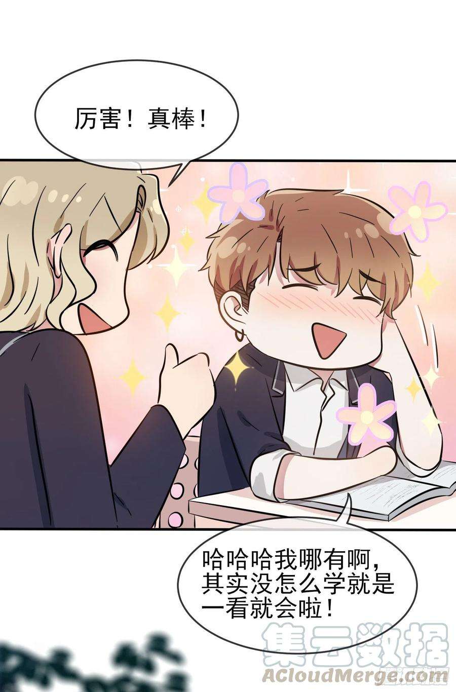 我告老师！！36话：学渣界爱迪生
