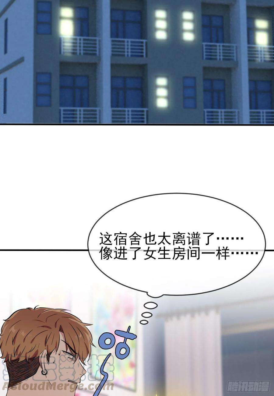 我告老师！！36话：学渣界爱迪生