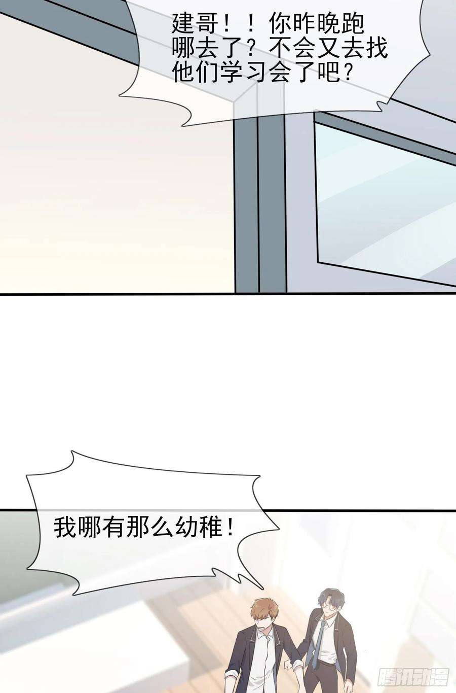 我告老师！！36话：学渣界爱迪生