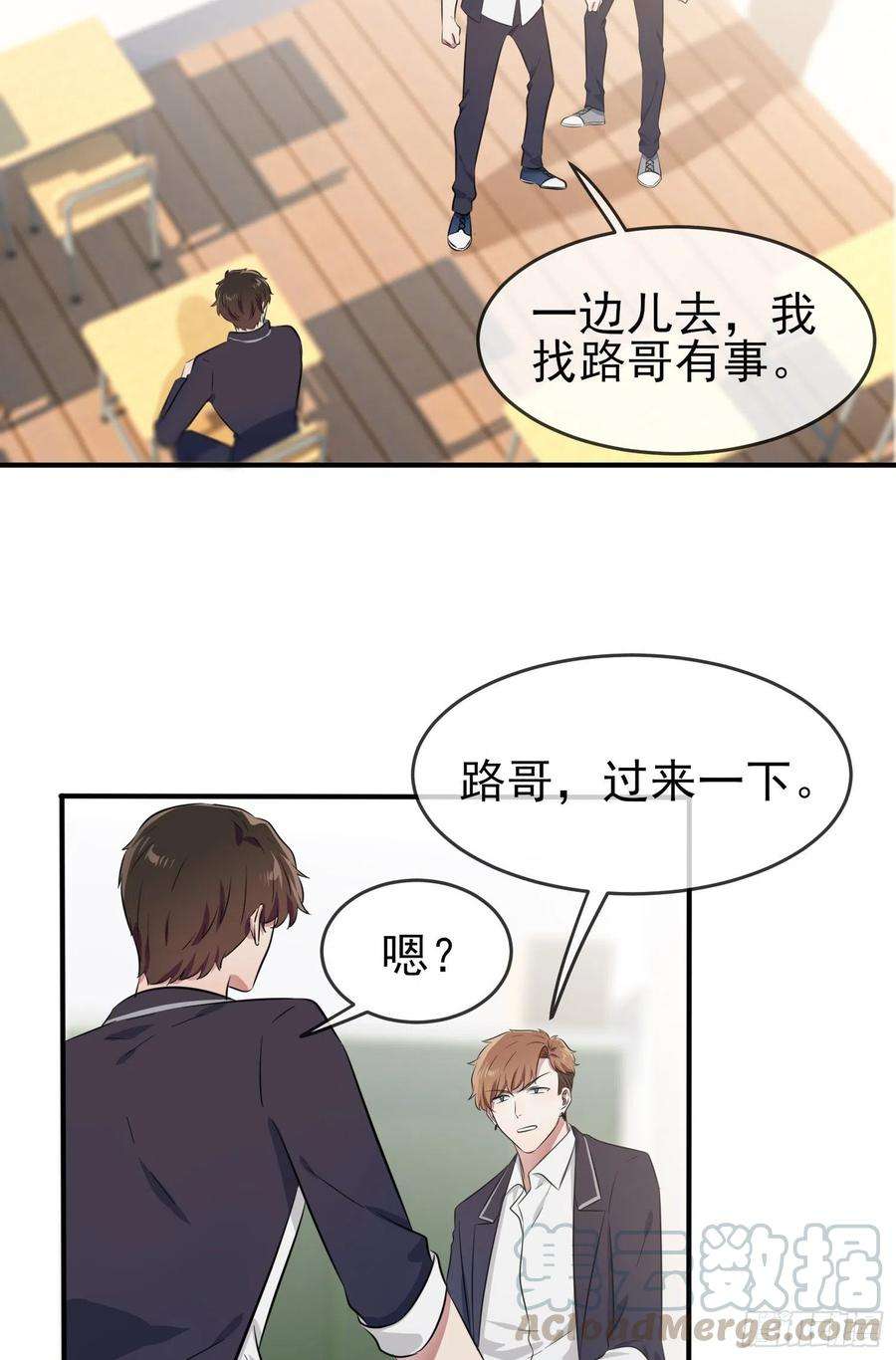 我告老师！！36话：学渣界爱迪生