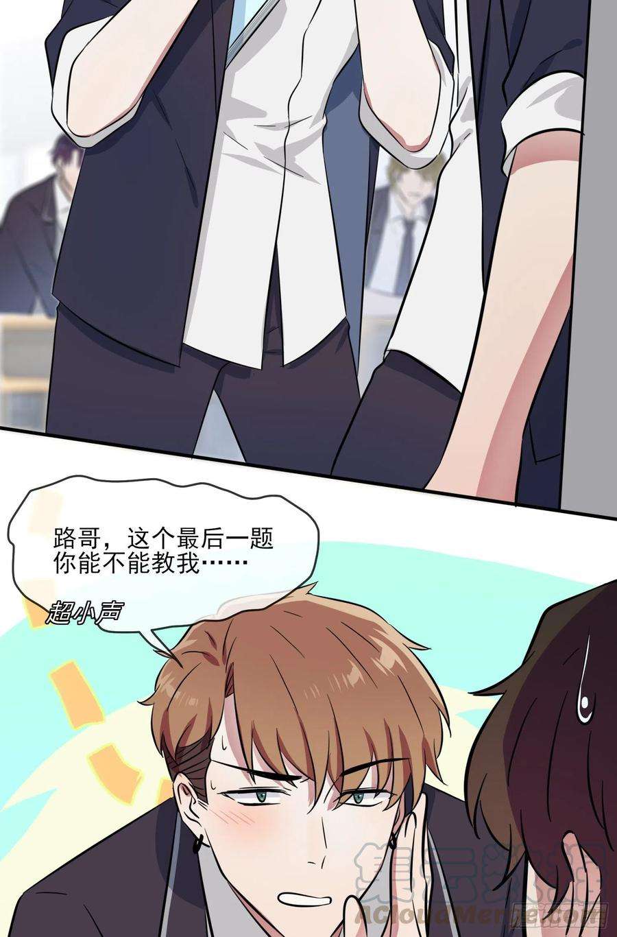 我告老师！！36话：学渣界爱迪生