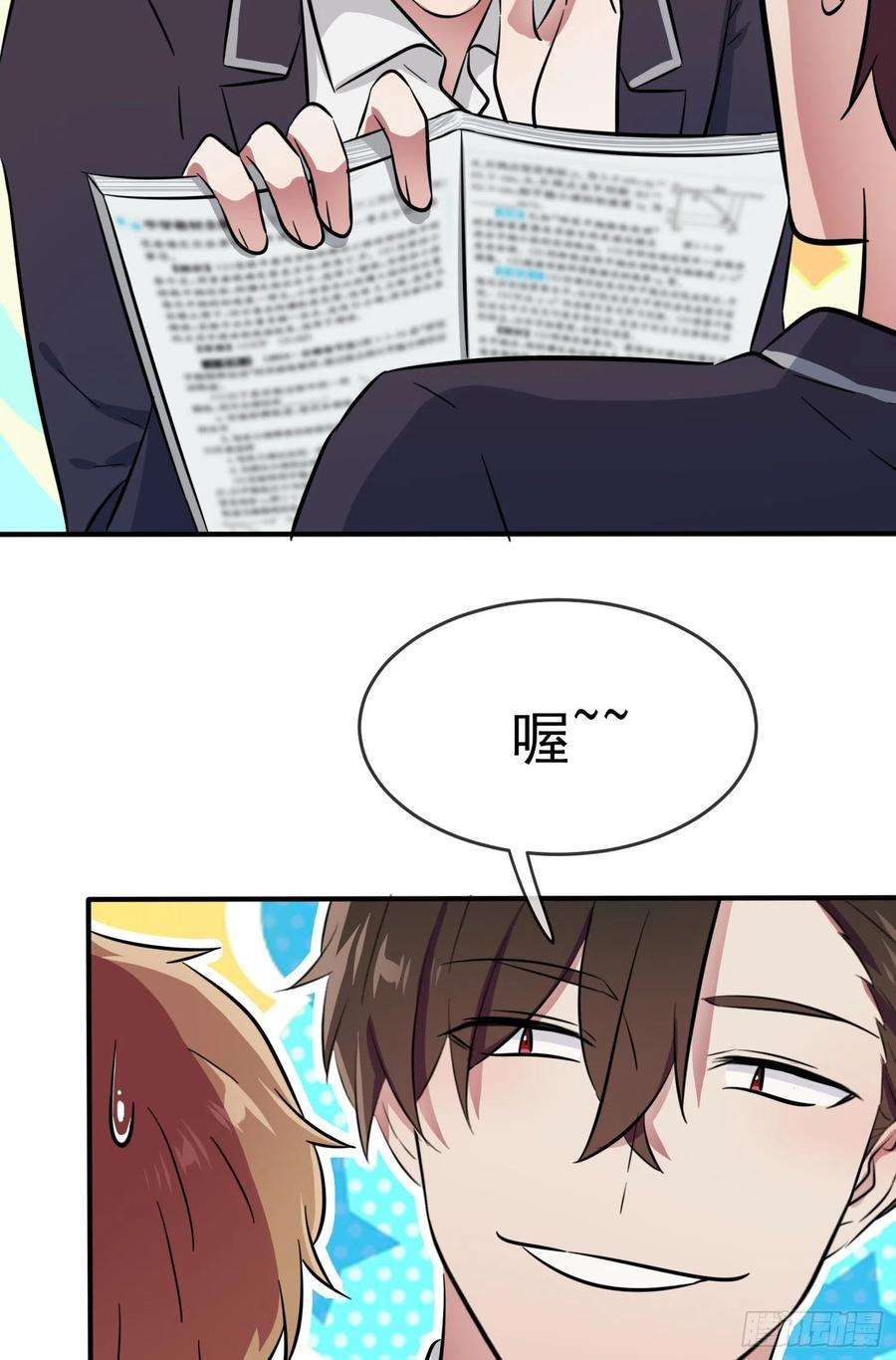 我告老师！！36话：学渣界爱迪生