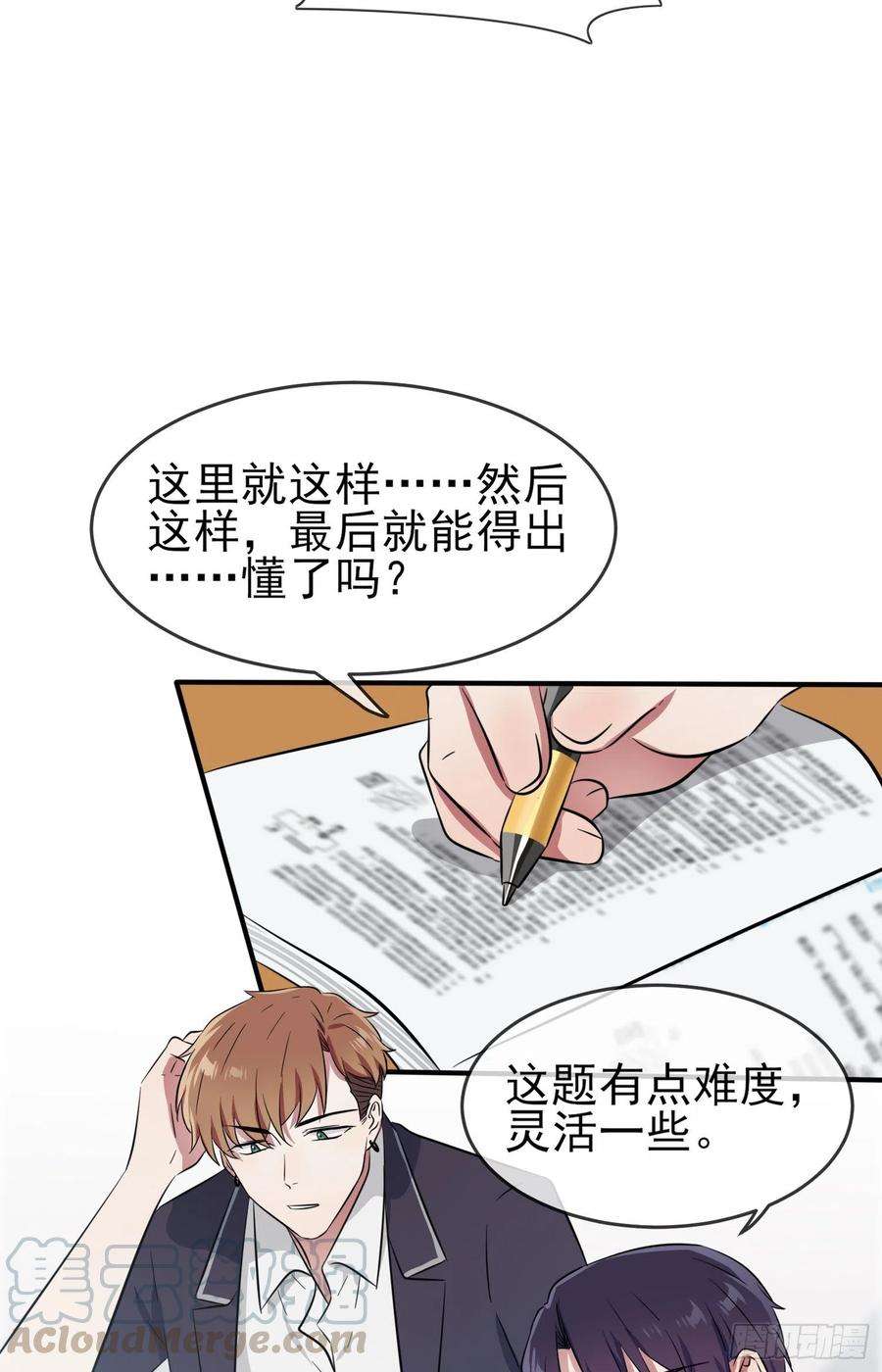 我告老师！！36话：学渣界爱迪生
