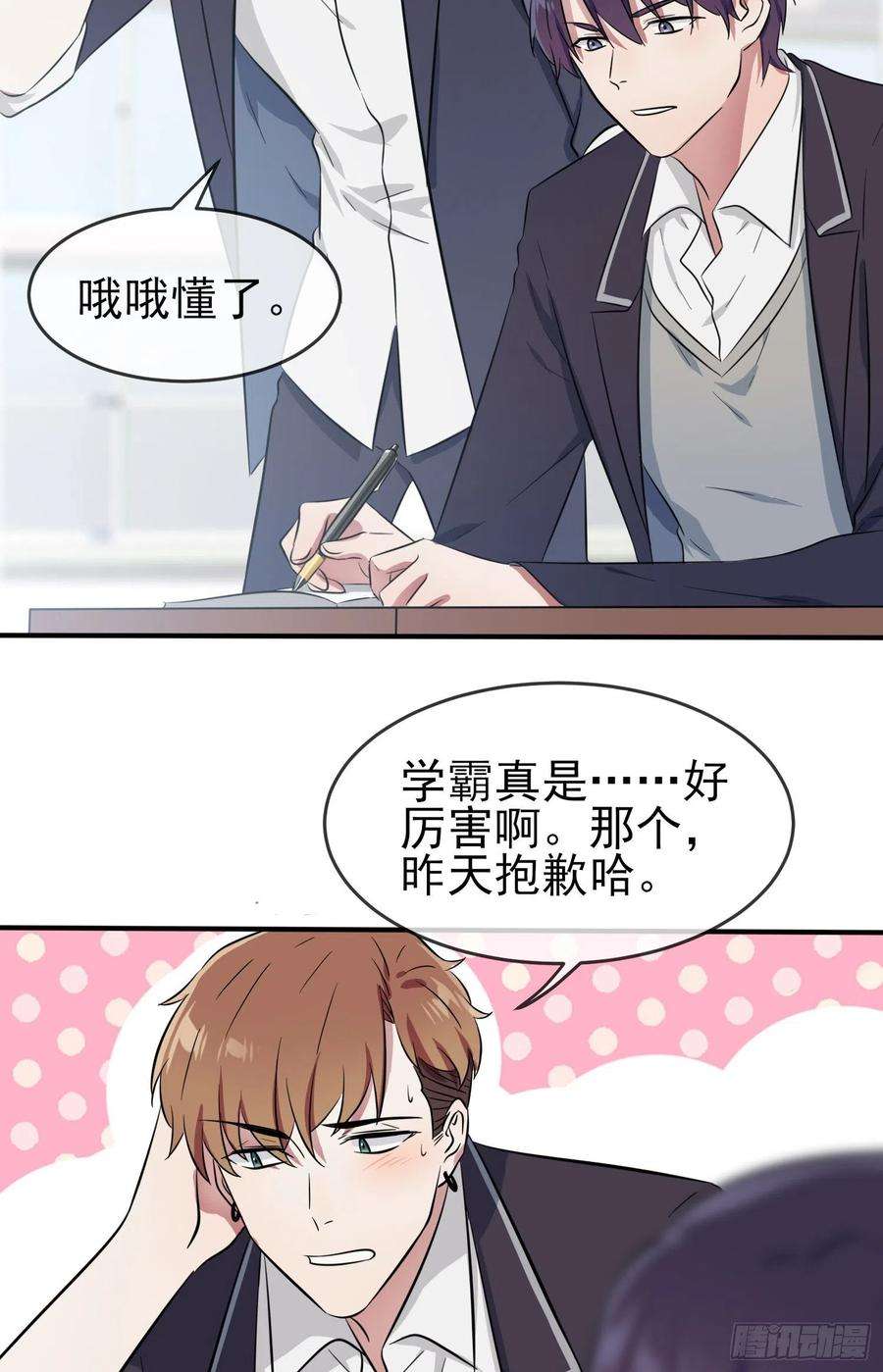 我告老师！！36话：学渣界爱迪生
