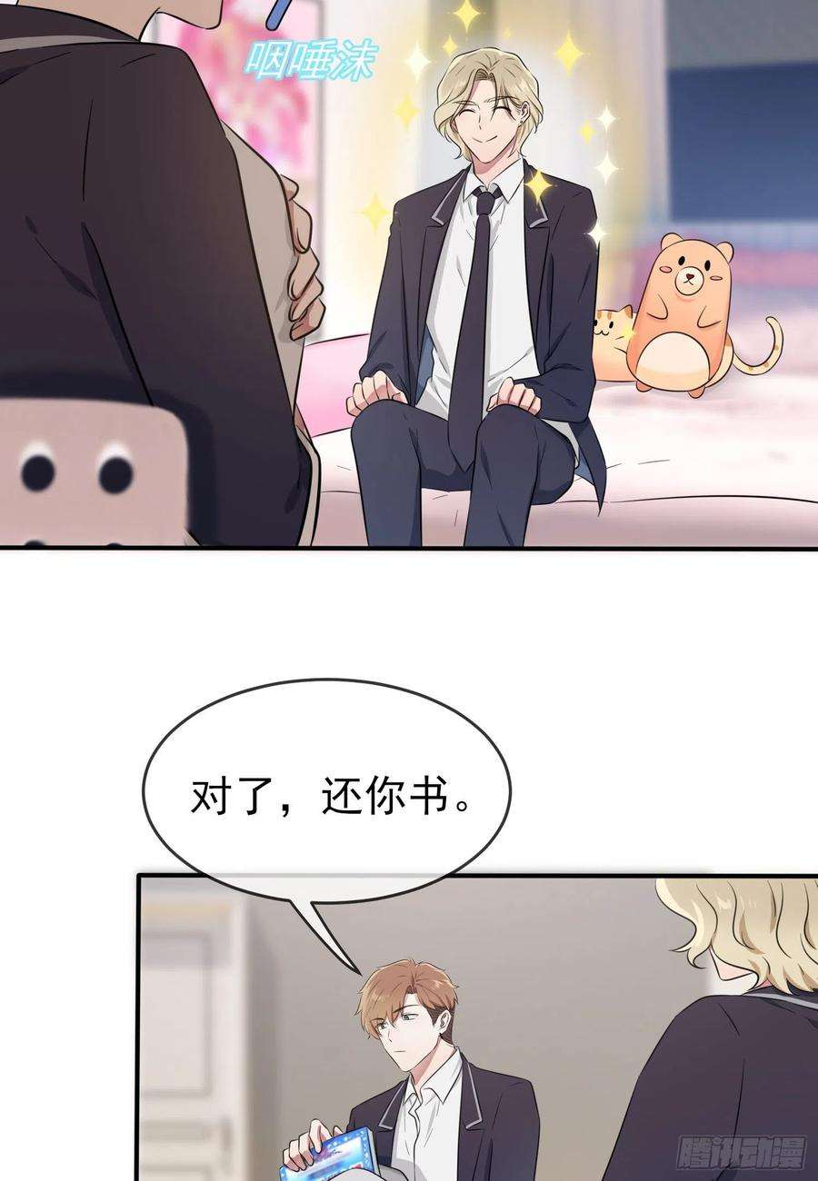 我告老师！！36话：学渣界爱迪生